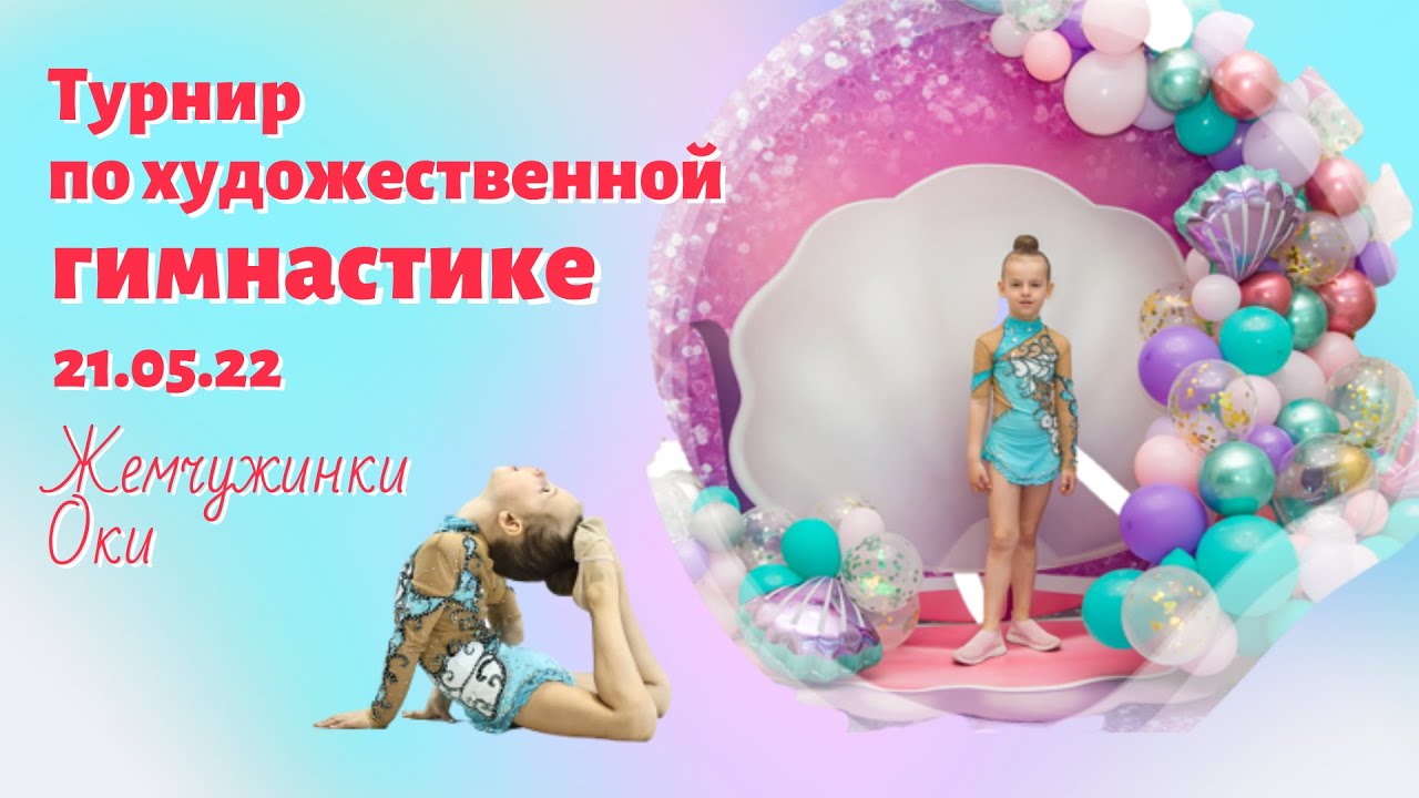 Жемчужинки оки серпухов