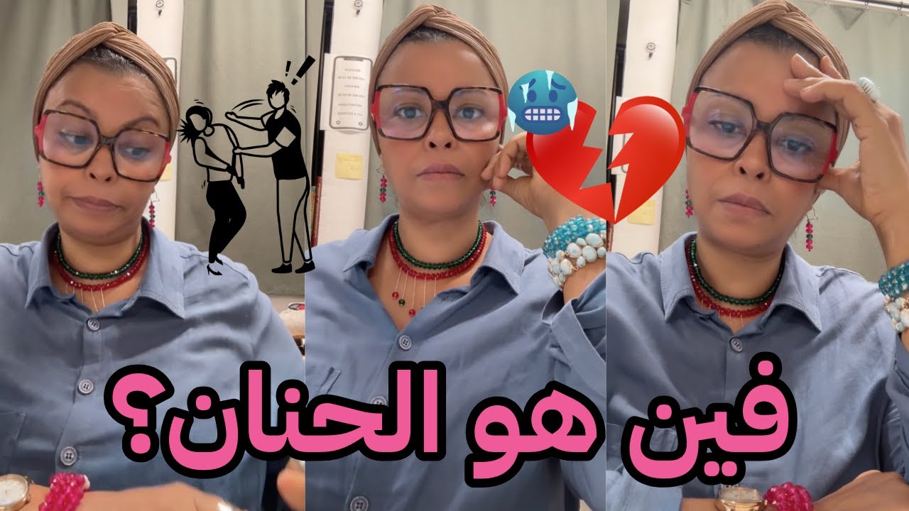 فين مشات المودة بين الرجّال ومراتهم؟