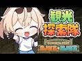 【#マイクラ肝試し2026】今年もなんかすごいらしいぞ！！！！【風真いろは/ホロライブ】
