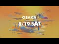 〜Osaka ver.〜 SUMMER SONIC 2023 4th Lineup Announcement