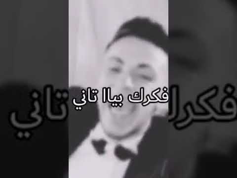 واش فكرك فيا ثاني ياهنيا هانيا