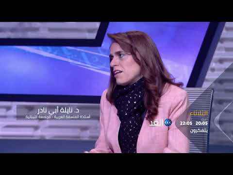 جورج طرابيشي في نقد الجابري برومو برنامج يتفكرون