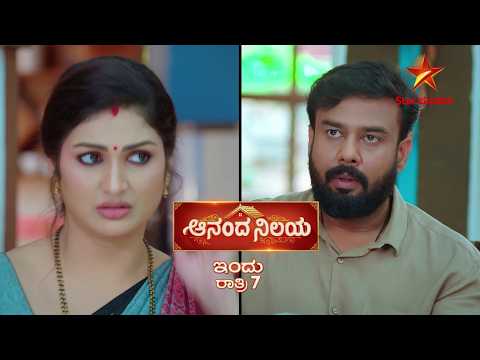 ಮುಚ್ಚಿಟ್ಟ ಗುಟ್ಟನ್ನ ಬಾಯ್ತಪ್ಪಿ ಹೇಳಿದ ಸುಧಾ! | 18 Oct 2026 | AnandaNilaya | Promo | Star Suvarna
