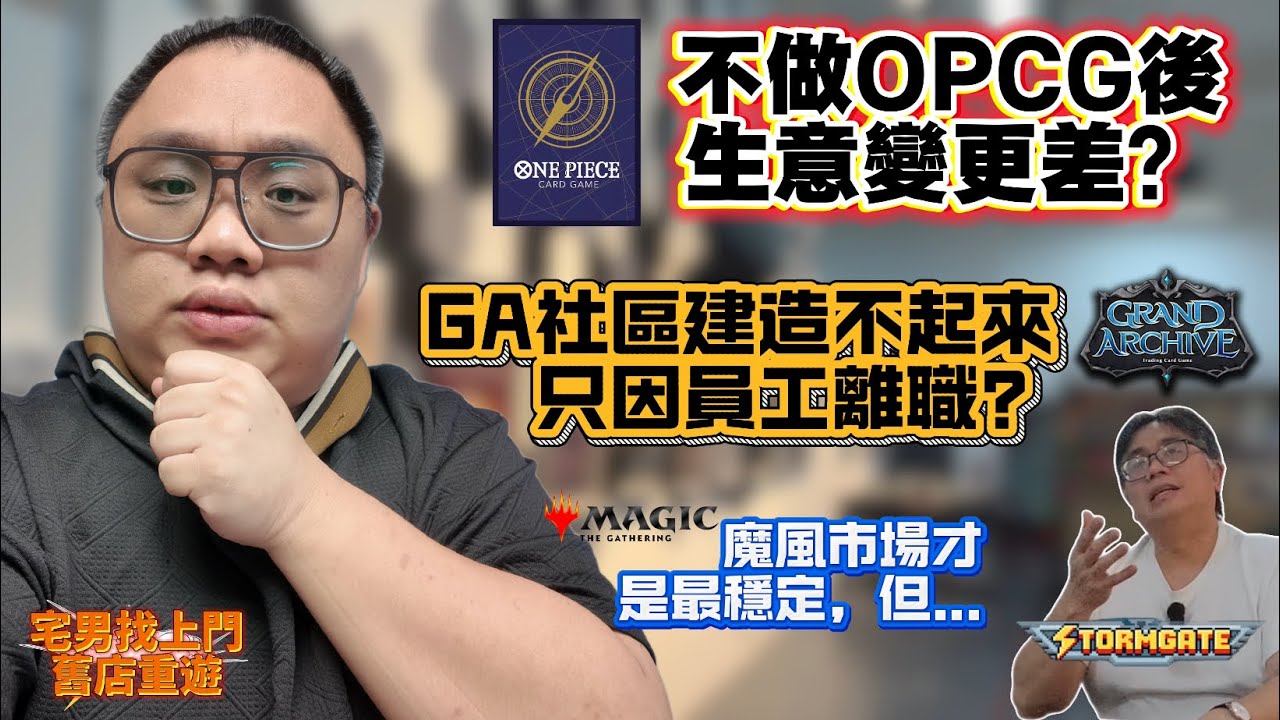 【宅男找上門 EP 07】店家即將倒閉😔 放棄萬代遊戲後前途反而不是一片光明⁉️ 玩家的口頭禪是你的商品都很貴⁉️ (CHI/ENG SUB)