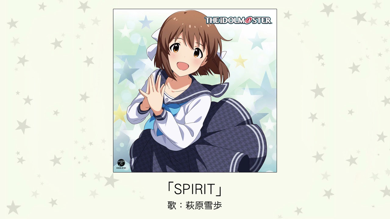 アイドルマスター】「SPIRIT」(歌：萩原雪歩) - YouTube