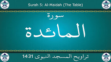 تراويح المسجد النبوي 1431 - سورة المائدة