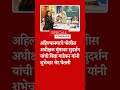 अहिल्यानगरचे पोलीस अधीक्षक मुंमाका सुदर्शन यांची विद्या गाडेकर यांनी शुभेच्छा भेट घेतली #mxtime