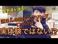 星野源がラジオで語る!!︎源さんの歌うラブソング口づけは実体験ではない?!