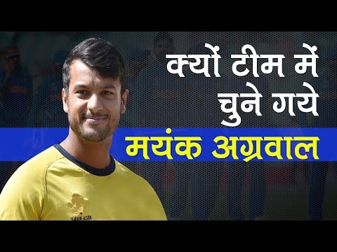 Vijay Shankar के बाहर होने के बाद Mayank Agarwal को चुनने की असली वजह क्‍या ? ICC WorldCup 2019