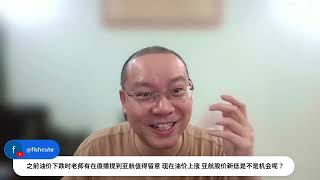 马股LIVE【2026.08.27】用Ai做马股分析的前后差别，案例: Plenitu, 5075