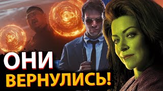 ЖЕНЩИНА ХАЛК - 3 СЕРИЯ ОБЗОР. Самые яркие камео в сериале!