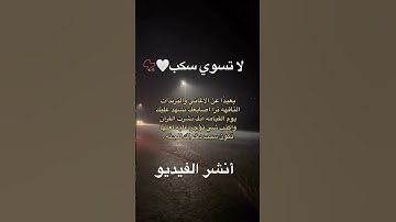 سورة آل عمران آيه ("٥") أنشر الفيديو