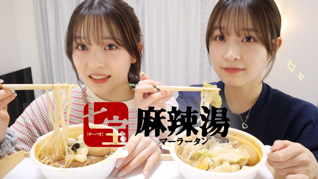 久しぶりの七宝麻辣湯❤️‍🔥最近気づいたここだけの話