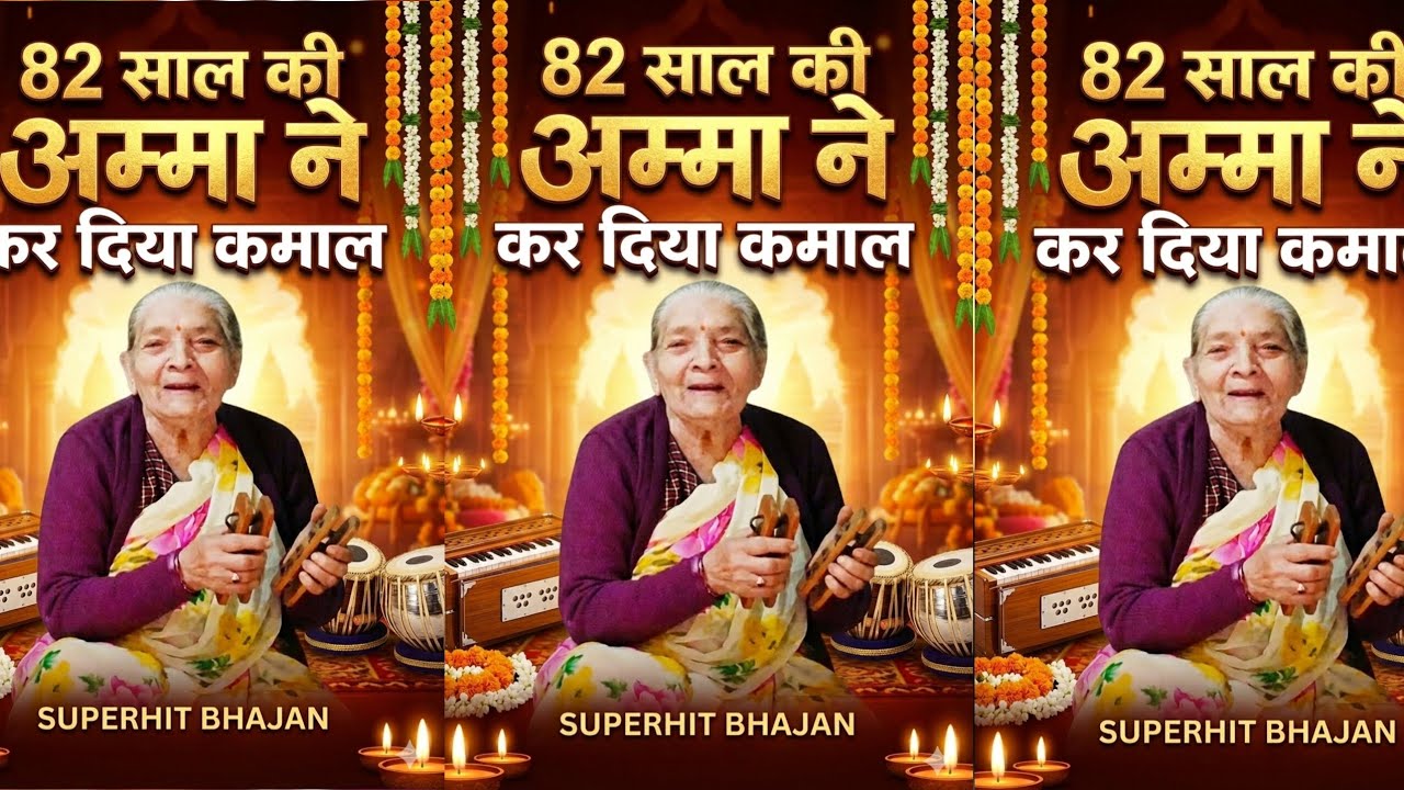 🌕 पूर्णमासी स्पेशल भजन 🌕