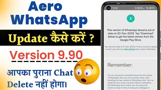 Aero whatsapp update kaise kare | How to update aero whatsapp | how to download aero whatsapp screenshot 5