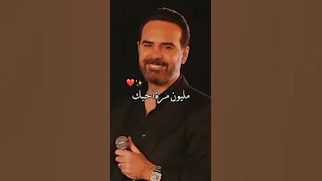 وائل جسار حبك اجمل من الخيال 