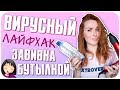 Зачем DYSON? Завивка волос бутылкой. Лайфхак без плойки и утюжка | Дарья Дзюба