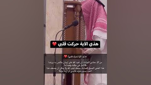 ( ومن الناسِ من يعبد الله على حرف ) سورة الحج القارئ ابراهيم محمد.