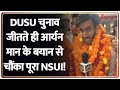 ABVP Won DUSU Election: डूसू चुनाव जीतते ही Aryan Maan के बयान से चौंका पूरा NSUI!| Delhi University
