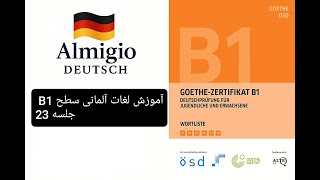 آموزش لغات آلمانی سطح B1 / جلسه 23