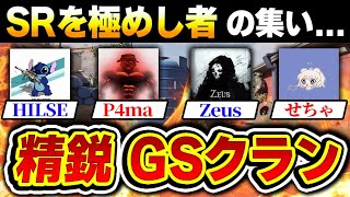 【少数精鋭】プロ級のスナイパー猛者しか加入できない『GSクラン』が新たに結成されメンバー全員が異次元過ぎると話題に...【CODモバイル】