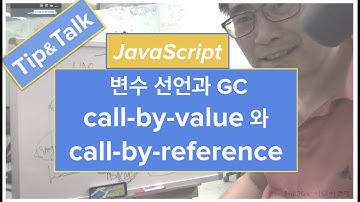 {Tip&Talk}  - 변수선언과 GC의 원리 (call-by-value와 call-by-reference)