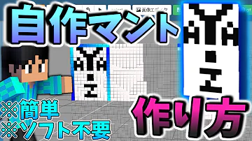 マインクラフトpvp統合版作り方 Mp3