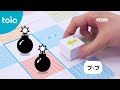 toio™ 「~みんなでもっと楽しめる~ トイオ・コレクション 拡張パック」紹介動画｜toio™ "toio™COLLECTION Extension Pack" Trailer