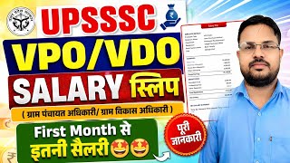 UP VDO/VPO SALARY SLIP 🔥🔥 || Village Panchayat Officer/Village Development Officer In-Hand SALARY...