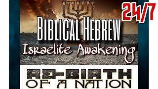 24/7 Biblical Hebrew Awakening/RAW TRUTH