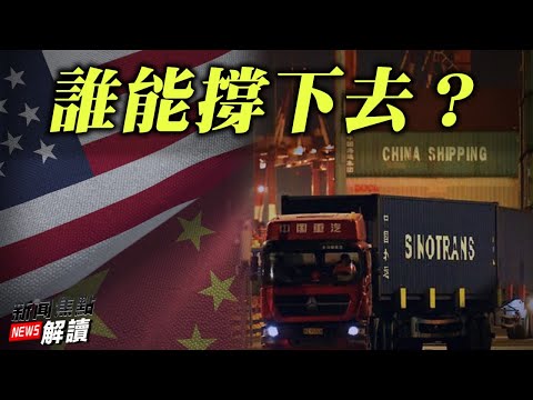 习近平、普京通话 阿富汗问题各说各话调不同？国际货运轮番停 疫情背后的超限战 谁能撑下去？司法部强制《星岛日报》登记外国代理人意味这什么？【希望之声TV-新闻焦点解读-2021/08/25】