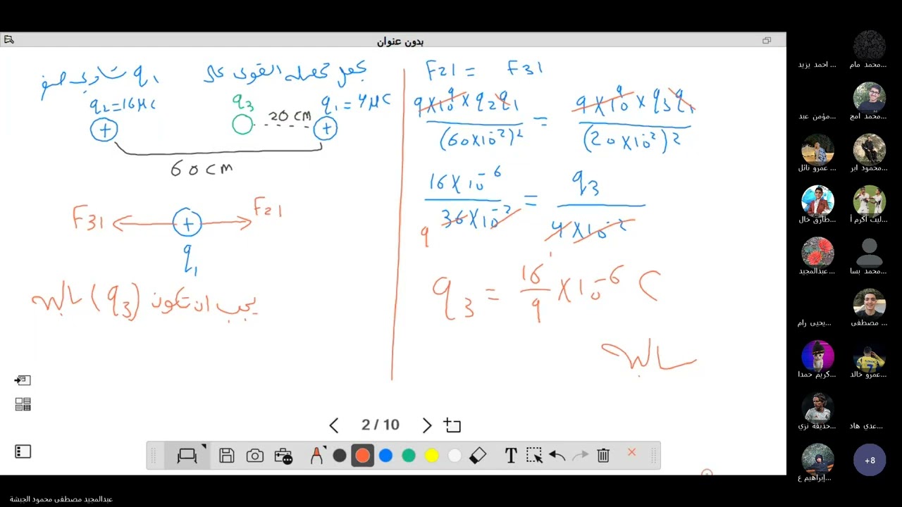 الفيزياء الأول الثانوي العلمي. اسئلة على القوة الكهربائية ج3.أ. عبد المجيد الجبشة