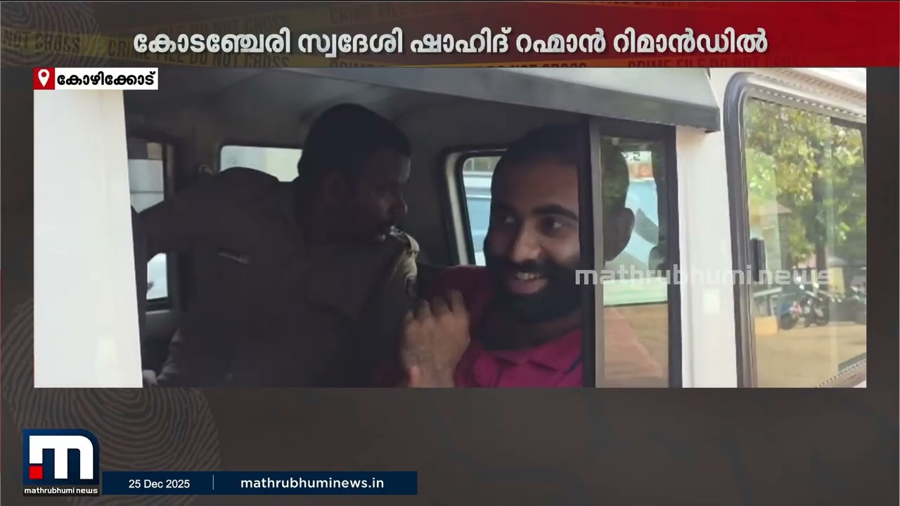 ​ഗർഭിണിയായ ഭാര്യയെ പൊള്ളലേൽപ്പിച്ച് ല​ഹരിക്ക് അടിമയായ ഭർത്താവിന്റെ ക്രൂരത | Calicut | Police Case