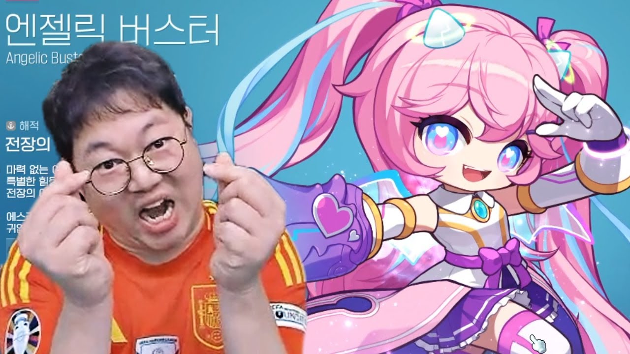 감스트 엔버 한번 키워볼게~ [25.5.1 메이플 #9]