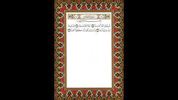 سورة الاخلاص - بصوت الشيخ الحصري - المصحف المعلم