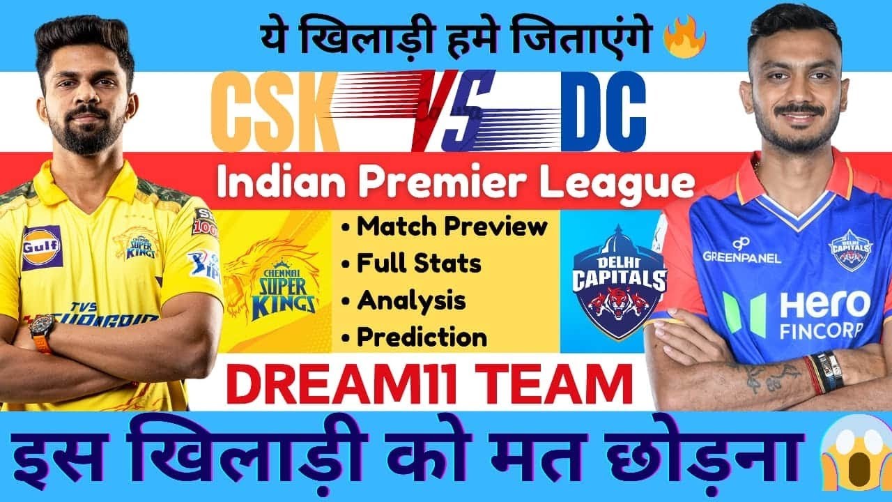 IPL 2025 : CSK Vs DC 💥 || Pitch Report || Dream 11 Team || Prediction || Analysis || Match Preview