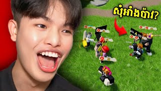 ចែកមិនឈ្លះទេ 🥹 - Crybaby Hangout 2.0
