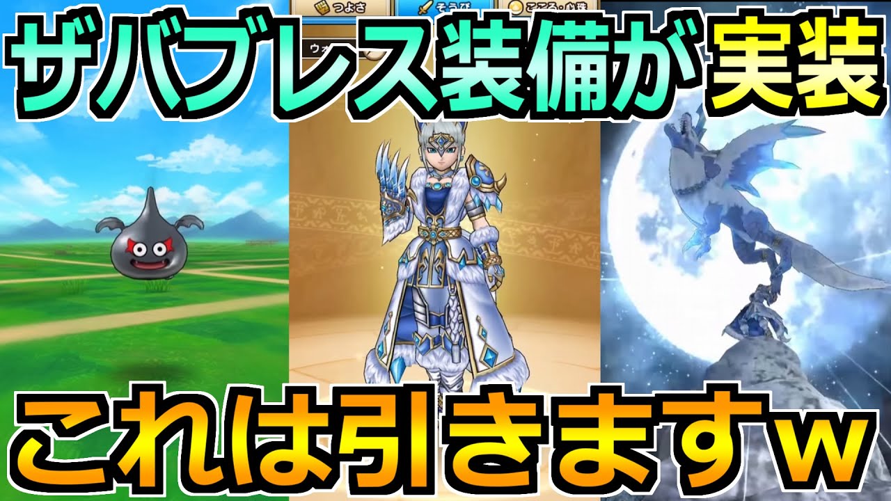 ドラゴンクエストウォーク　 maxresdefault.jpg