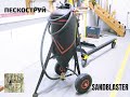 Самодельный пескоструй с конусом своими руками/Sandblasting machine do it yourself