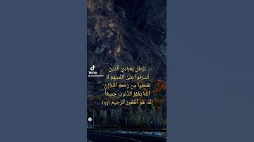 #سورة #الزمر #القرآن_الكريم #2024