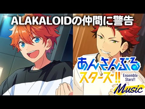 天城燐音からの警告は天城一彩には気を付けろ「あんスタ」#29 - YouTube