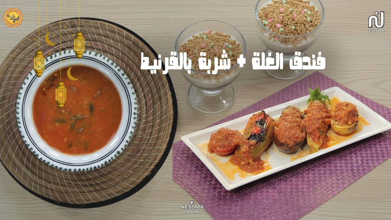 Soupe au poulpe, Fondouk el ghala , Sorgho - Koujinetna haka Ramadan 5 EP 19