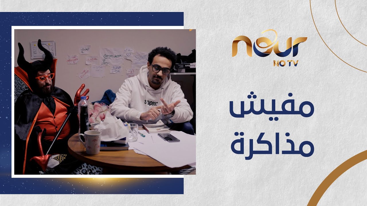 لما تقرر تذاكر أخيرًا… بس الشيـ ـطان يفكرك بالمواد اللي شِلتها😂