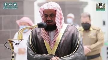 وأوحينا إلى أم موسى أن أرضعيه - تلاوة بديعة للشيخ سعود الشريم - فجر 25 جمادى الآخرة 1442هـ