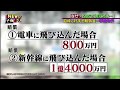 【衝撃】飛び込み自殺の賠償金が凄い。電車と新幹線でも金額が全然違う