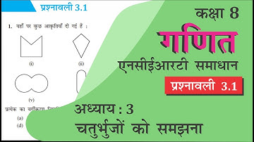 NCERT Solutions for Class 8 Maths Chapter 3 प्रश्नावली 3.1 in Hindi Medium चतुर्भुजों को समझना