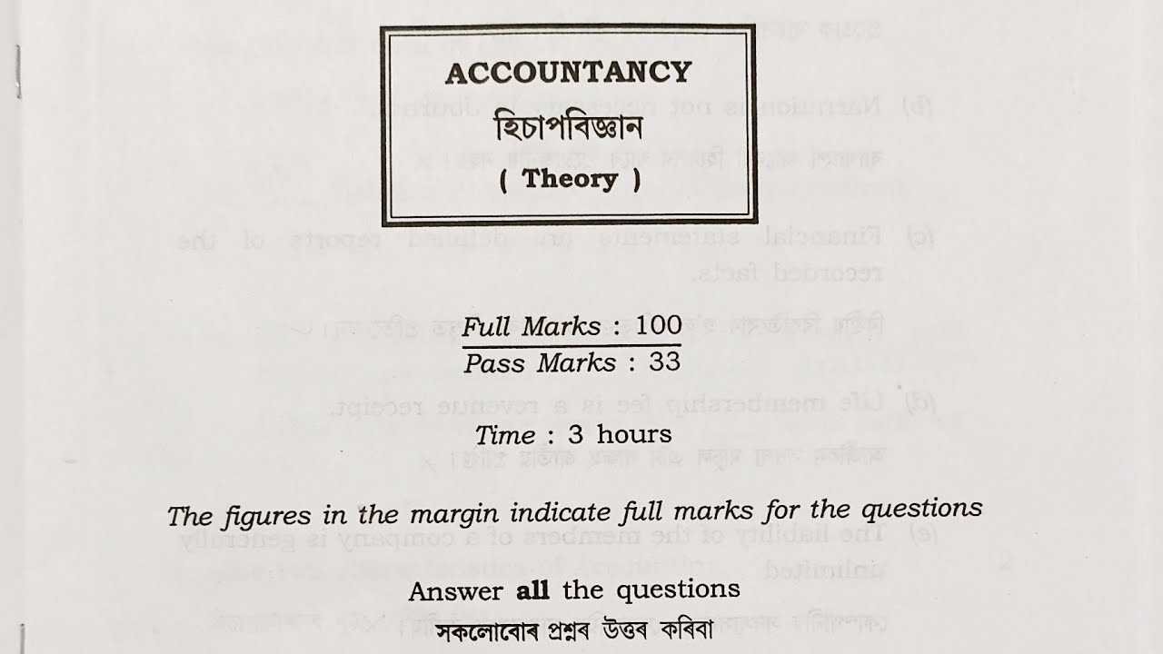 Assam SOS Question paper 2022 I SOS Accountancy 2022 I Accountancy Question Paper 2022