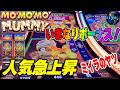 【ラスベガス人気機種】こいつはヤメられない！ミイラがノリノリでダイヤを拾うMO'MO'MO' MUMMY/2025Sep