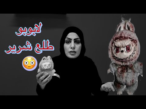 نور فتحت اخطر دميه بالعالم شوفو الفديوو