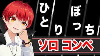 5/7ゴールド昇格戦！【バロラント】赤髪のとも